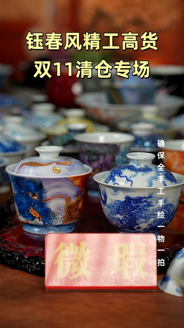 杯痞*爷景德镇重工二才杯碗
