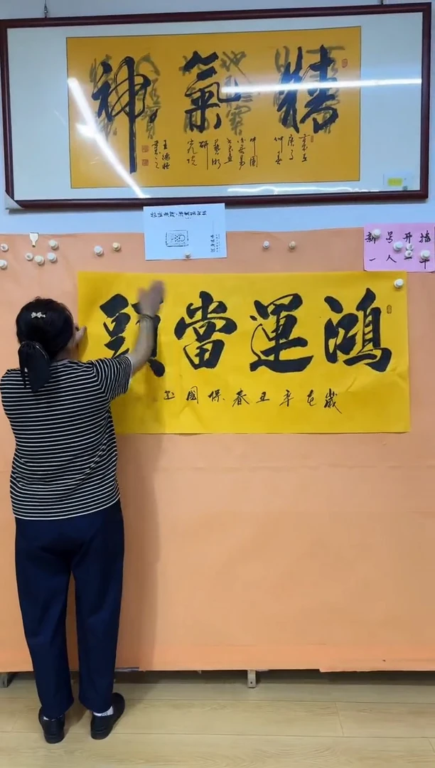书法鸿运当头作品