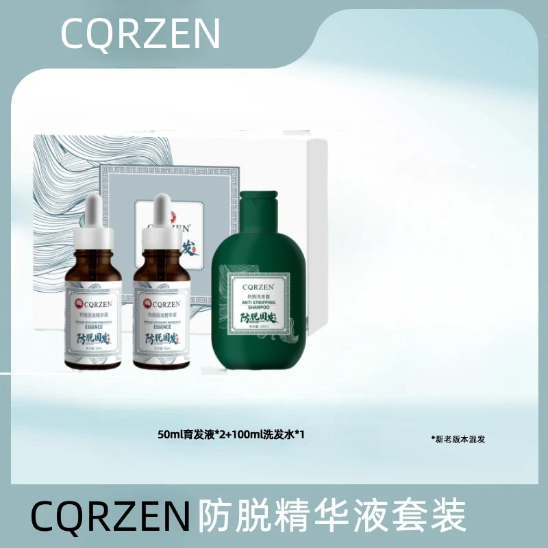 控油护理爆发小滴管精华液套装-ATM1