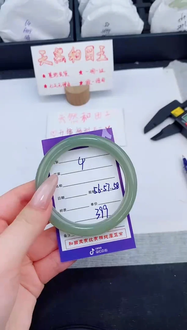 未镶嵌手镯和田玉4友缘微色差T01