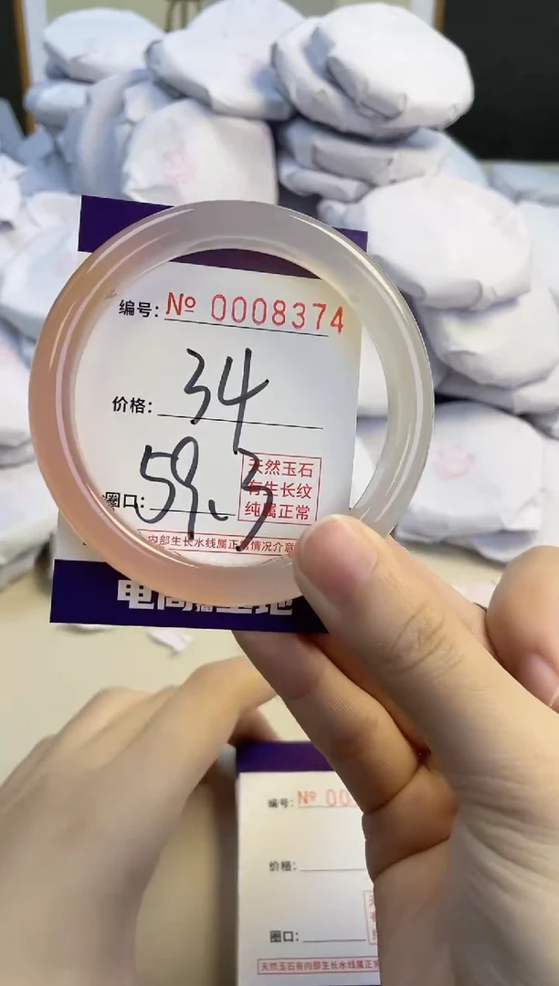 【闪购商品】玛瑙/玉髓手镯未镶嵌8374