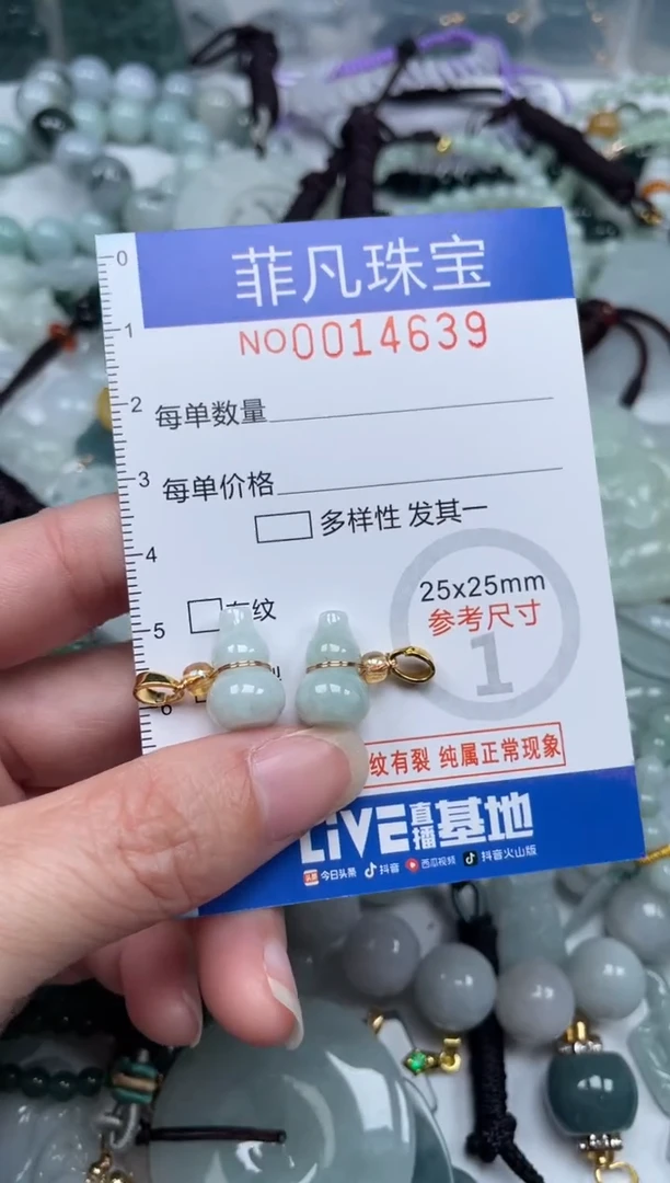 颈饰未镶嵌翡翠14639