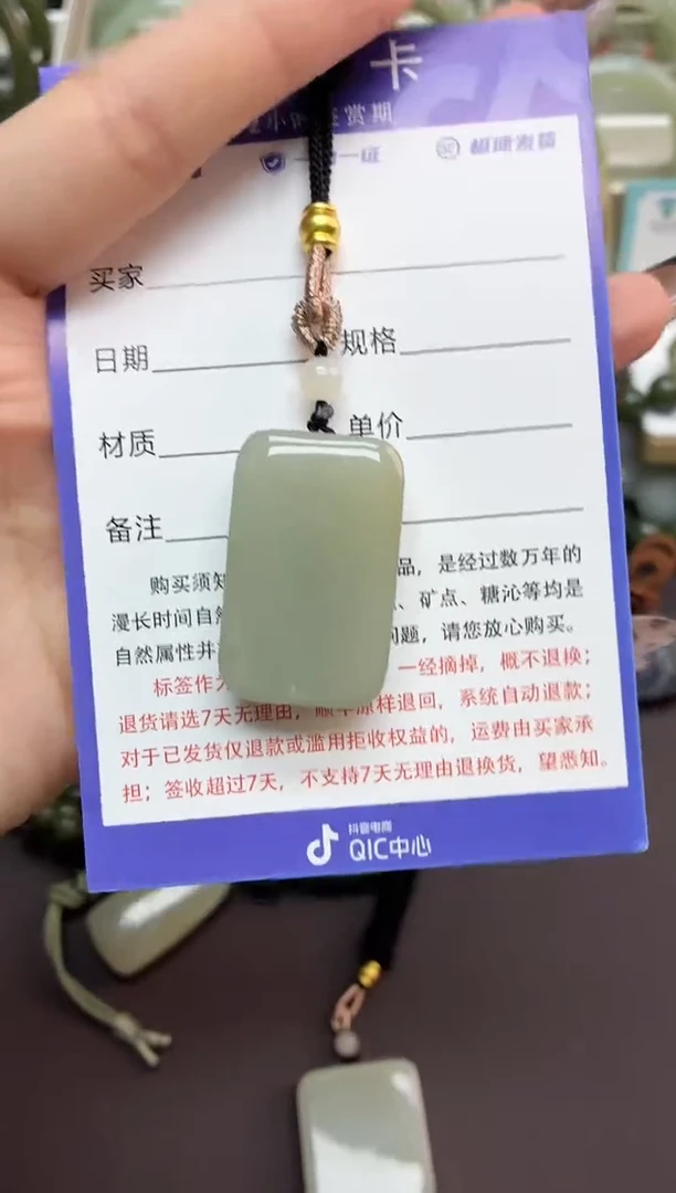 颈饰未镶嵌和田玉特细料无事牌 微色差