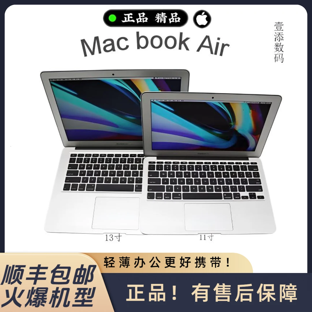 9新 Apple/苹果 13寸轻薄 办公本 优选