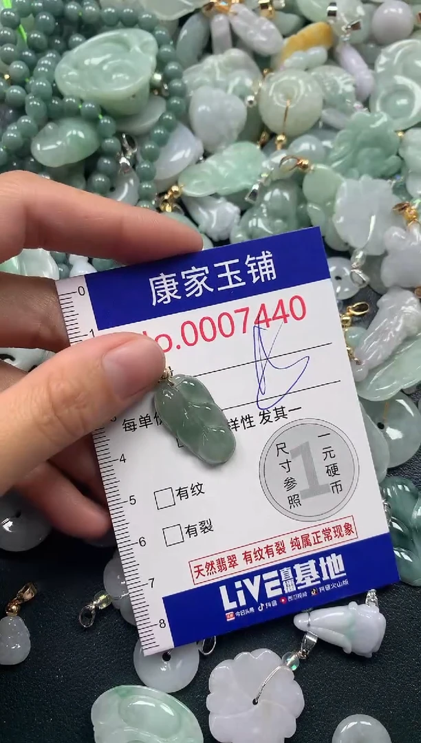 吊坠(不含链)未镶嵌翡翠7440