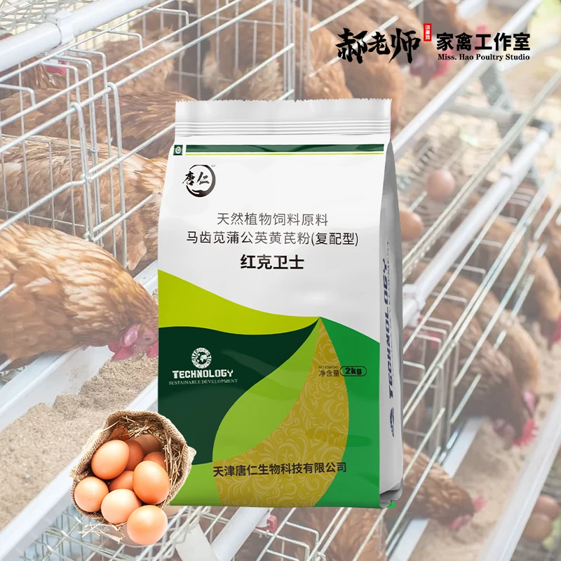 唐仁红克卫士天然植物饲料原料2kg/袋