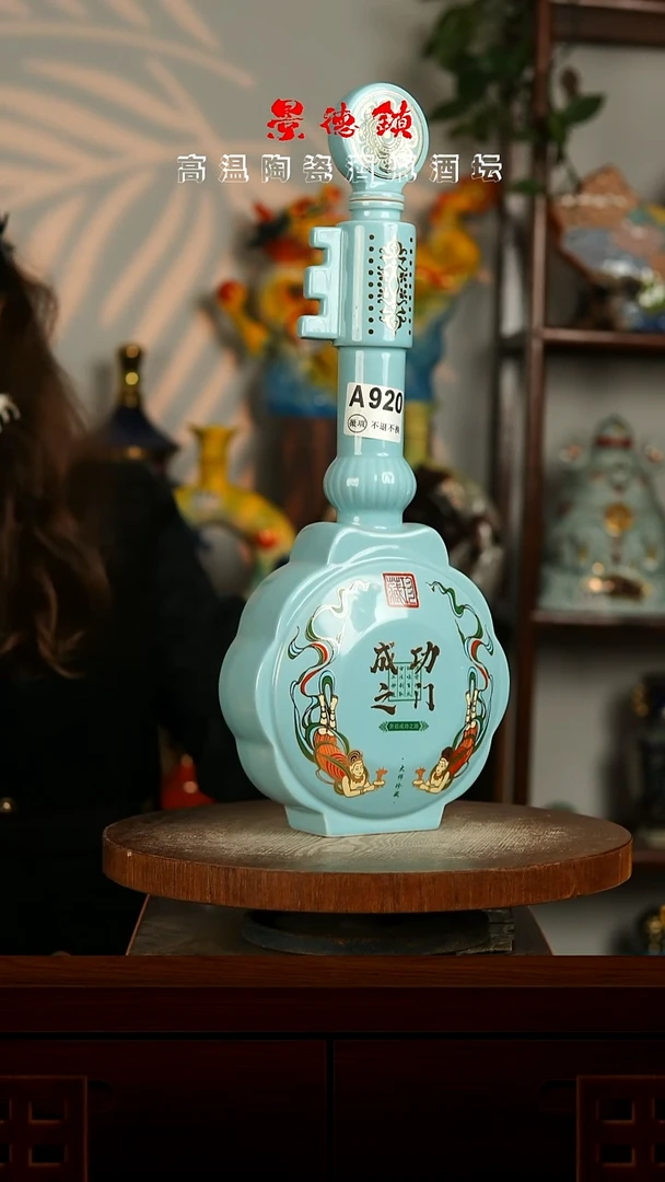 景德镇垚晶陶瓷微瑕2斤A920