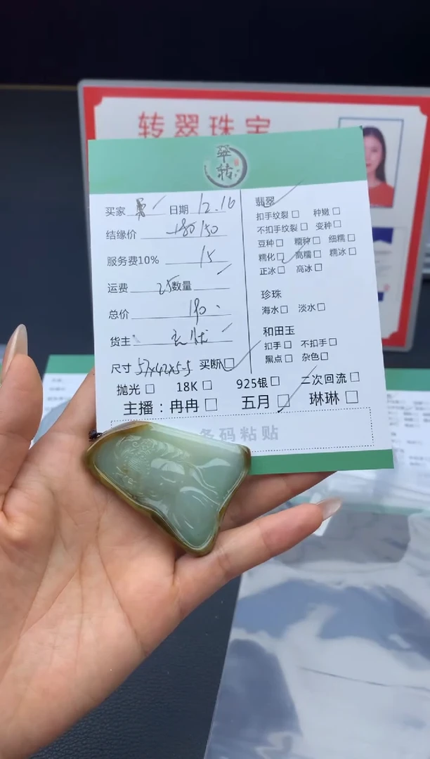 未镶嵌挂件翡翠勇**前吊坠