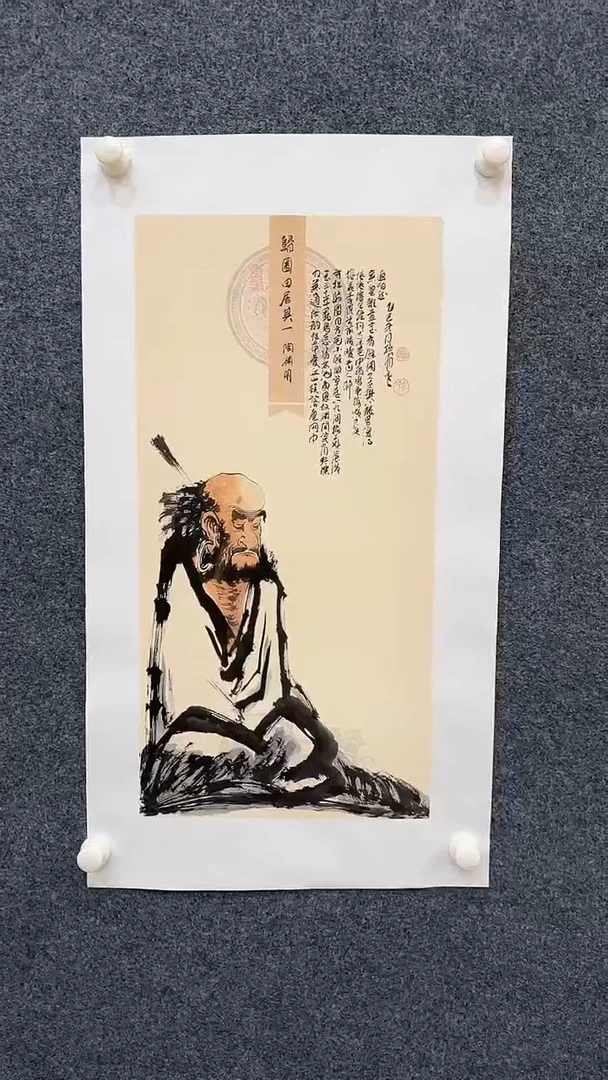 国画12.21-xx-孙布衣-四尺四开-93