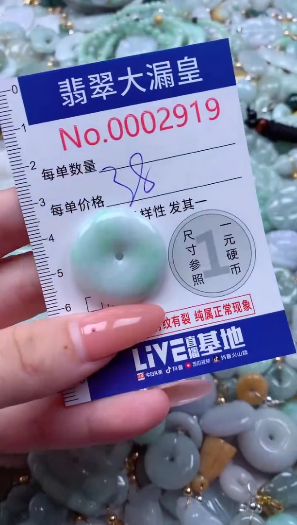 吊坠(不含链)未镶嵌翡翠2919