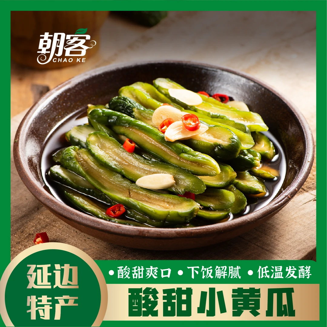 酸甜小黄瓜朝鲜族传统美食