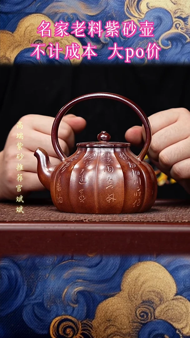 宜兴原矿高端紫砂