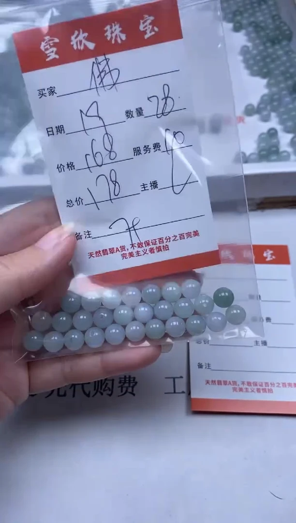 【闪购商品】翡翠颈饰未镶嵌雪欣散珠定制diy