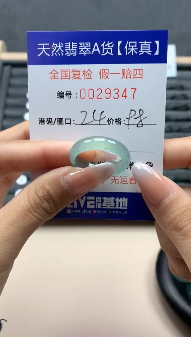 【闪购商品】翡翠戒指未镶嵌天然29347