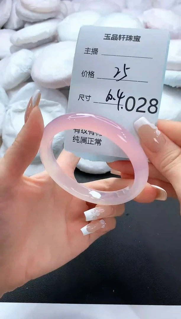 手镯玛瑙/玉髓未镶嵌28