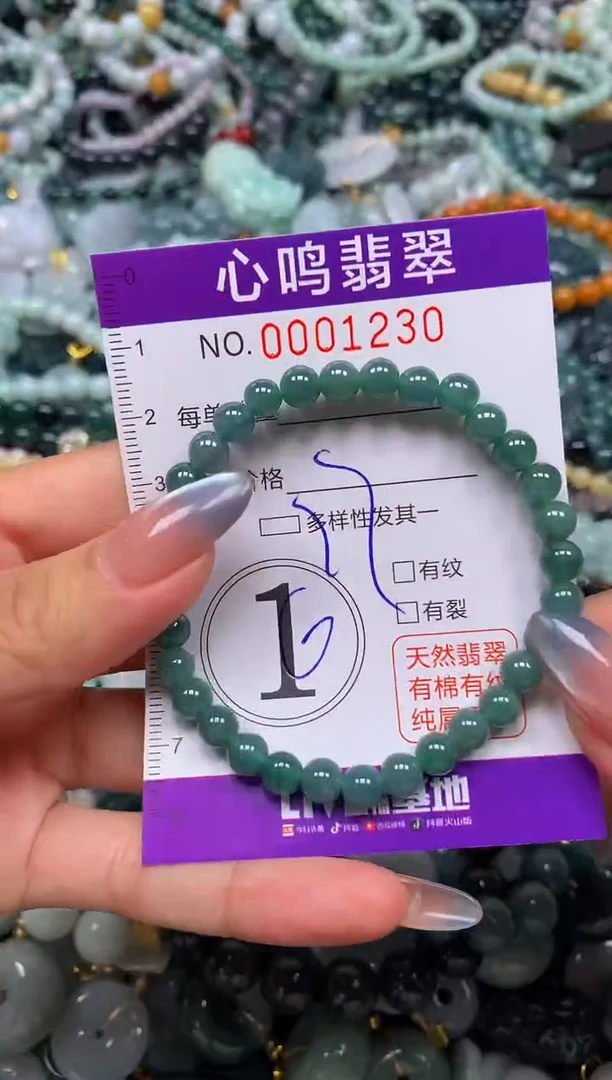 颈饰未镶嵌翡翠闪购001230