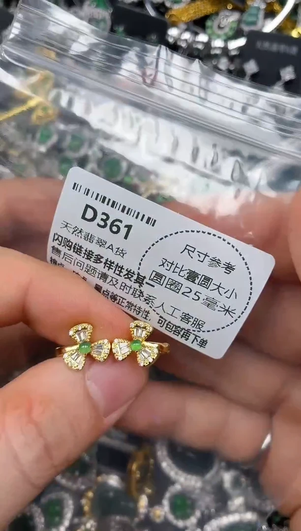颈饰未镶嵌翡翠D361耳扣