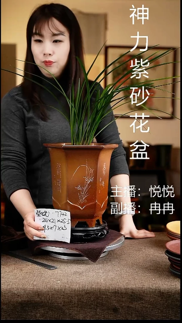 紫砂花盆花卉工艺7742+s