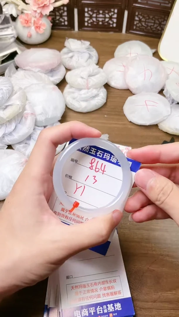 手镯玛瑙/玉髓未镶嵌864
