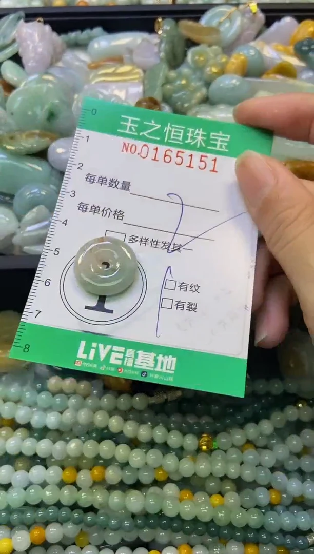 颈饰未镶嵌翡翠闪购0165151
