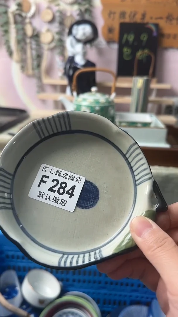 瓷片农****?闪购产品默认破F284
