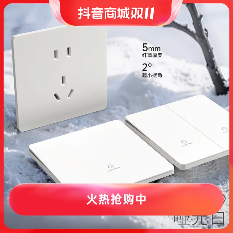 86型开关插座面板白色单开双控家用墙壁一开5五电源超薄面板哑光