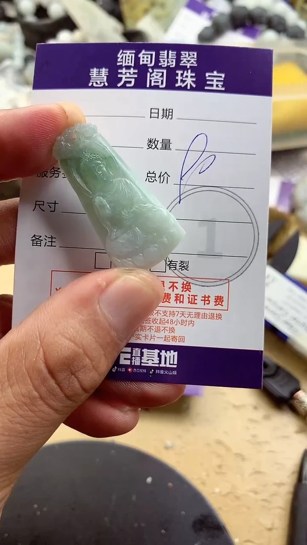 定制翡翠未镶嵌翡翠1