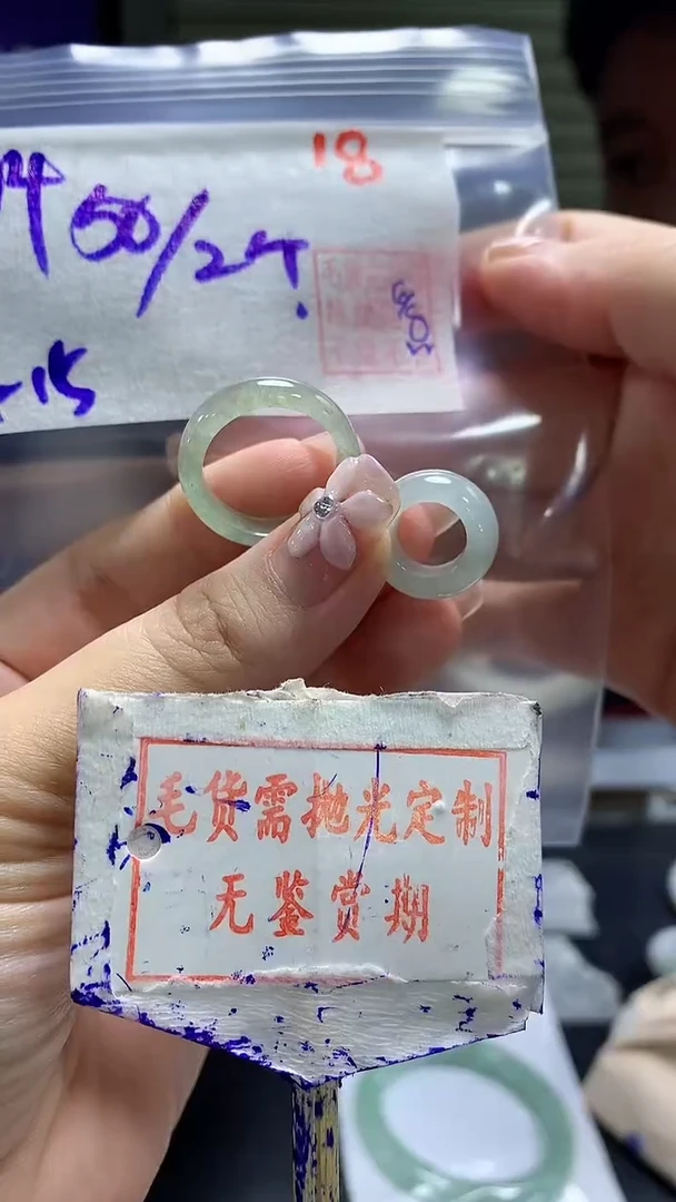 定制翡翠未镶嵌用****218毛货需精细抛光+用户114+50元