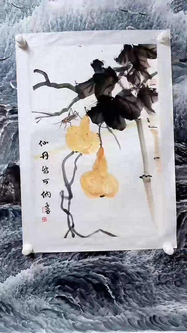 国画马乃兵作品书画报臻选D464