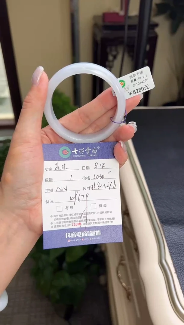 翡翠手镯未镶嵌苏*粉色