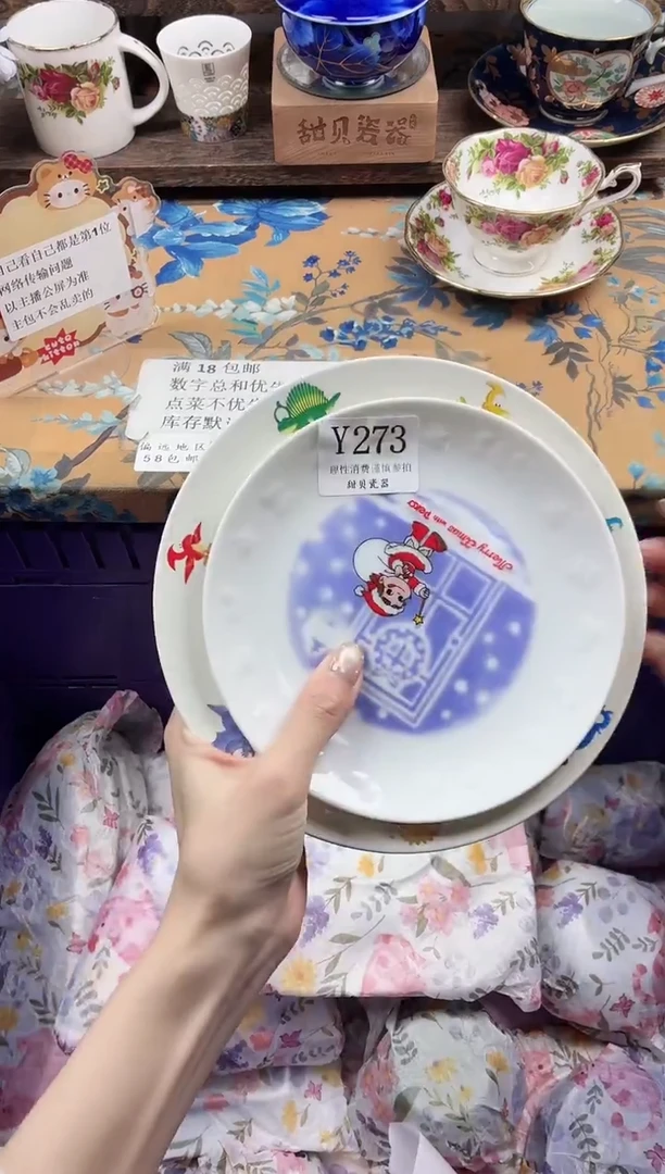 瓷片A***钟                Y273