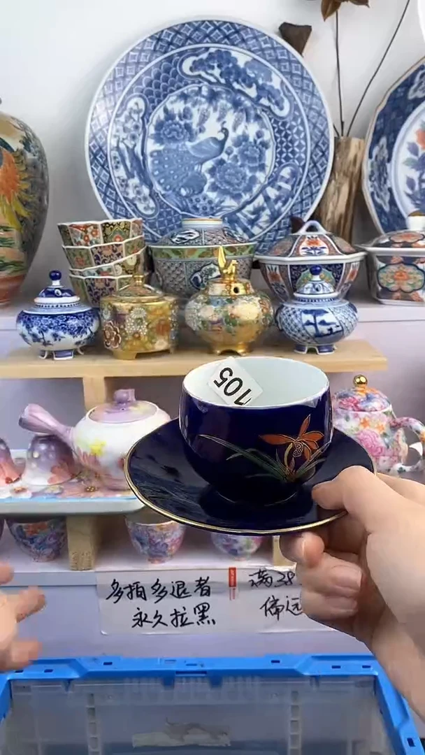 【闪购商品】瓷片105满38元包邮默认微瑕谨慎参拍