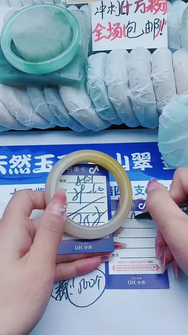 【闪购商品】石英质玉手镯未镶嵌A101+59-60