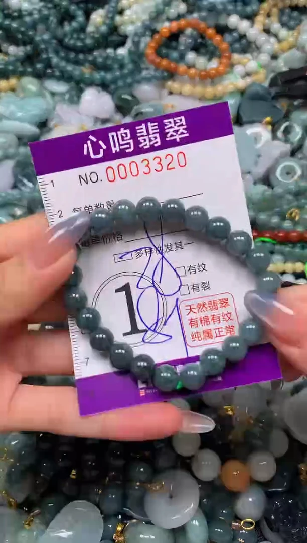 颈饰未镶嵌翡翠闪购003320