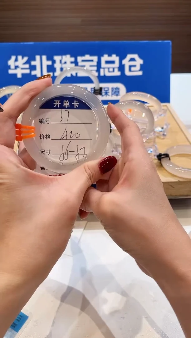 手镯玛瑙/玉髓未镶嵌37-L马黑1L-L56+