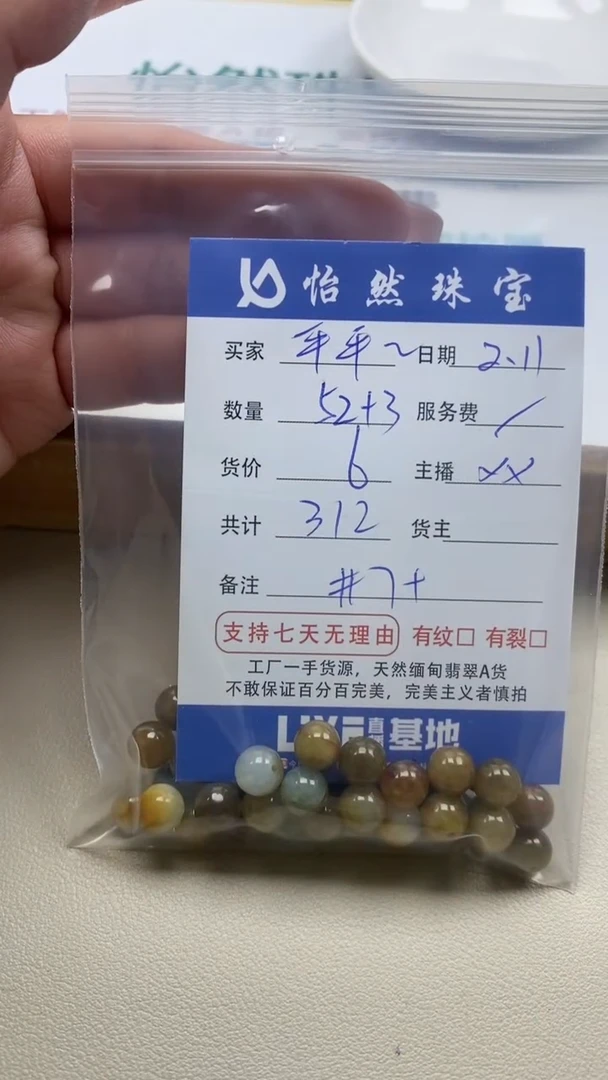 【闪购商品】翡翠手串未镶嵌平平卡7+（52+3/6）