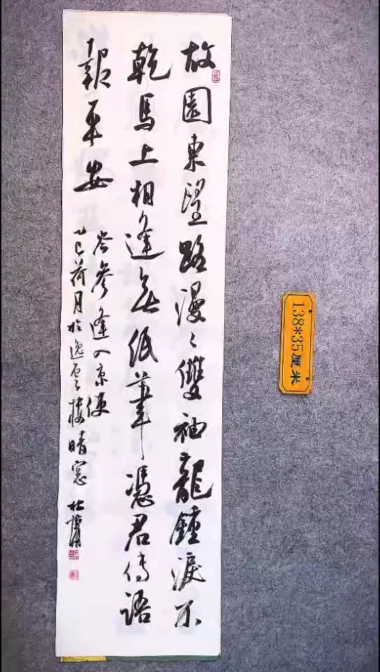 书法109中书协 杜潇书法放漏