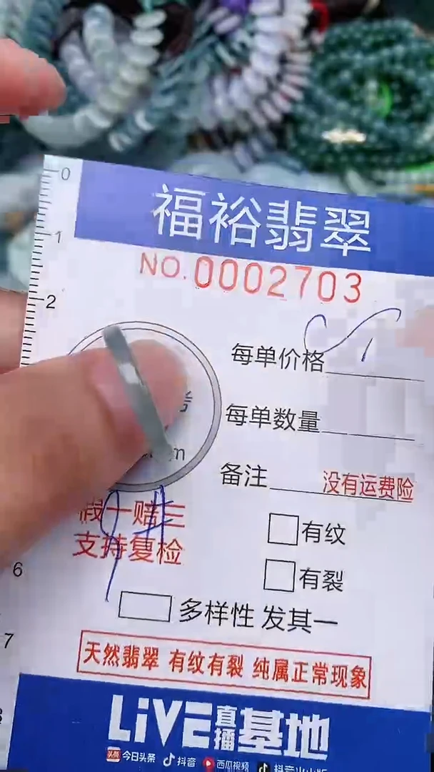 翡翠未镶嵌颈饰...0002703