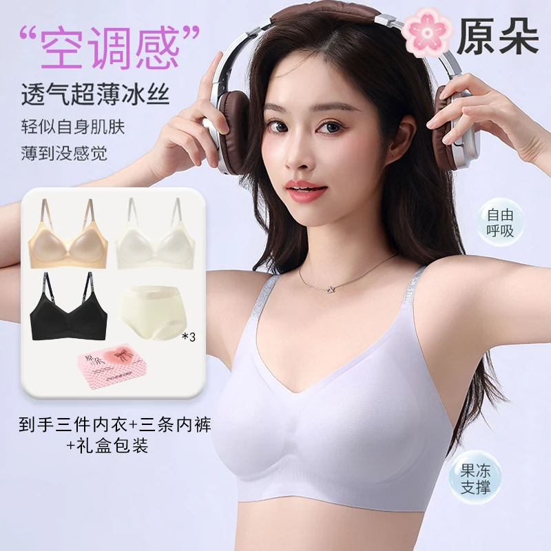 【原朵正品】10A抑菌薄荷凉感山茶花面膜内衣5814