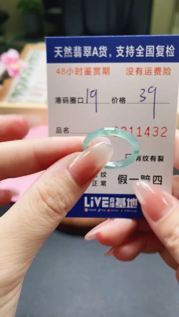 未镶嵌戒指翡翠天然A货翡翠戒圈1432