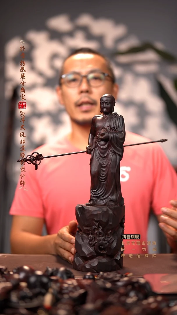 檀香紫檀（小叶紫檀）锻*地藏王菩萨