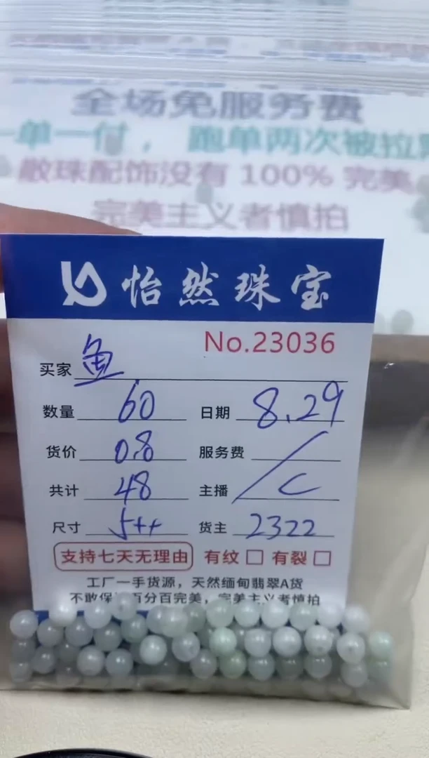 未镶嵌手链翡翠鱼?单：23036