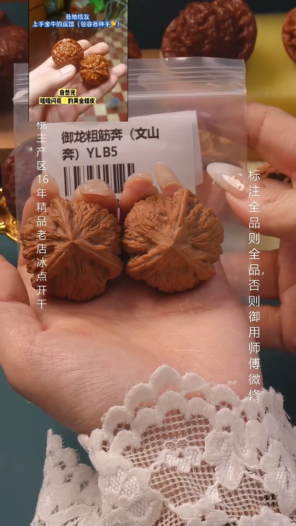 把件文玩核桃41.5文山奔 6号