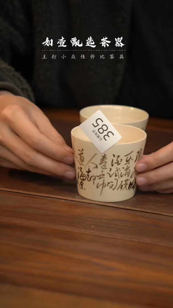 【闪购商品】如壹陶艺甄选好物手工同款发其一