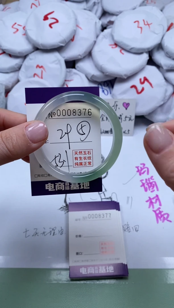 【闪购商品】玛瑙/玉髓手镯未镶嵌8376