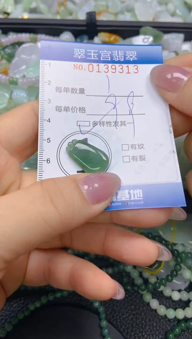 翡翠未镶嵌颈饰闪购0139313