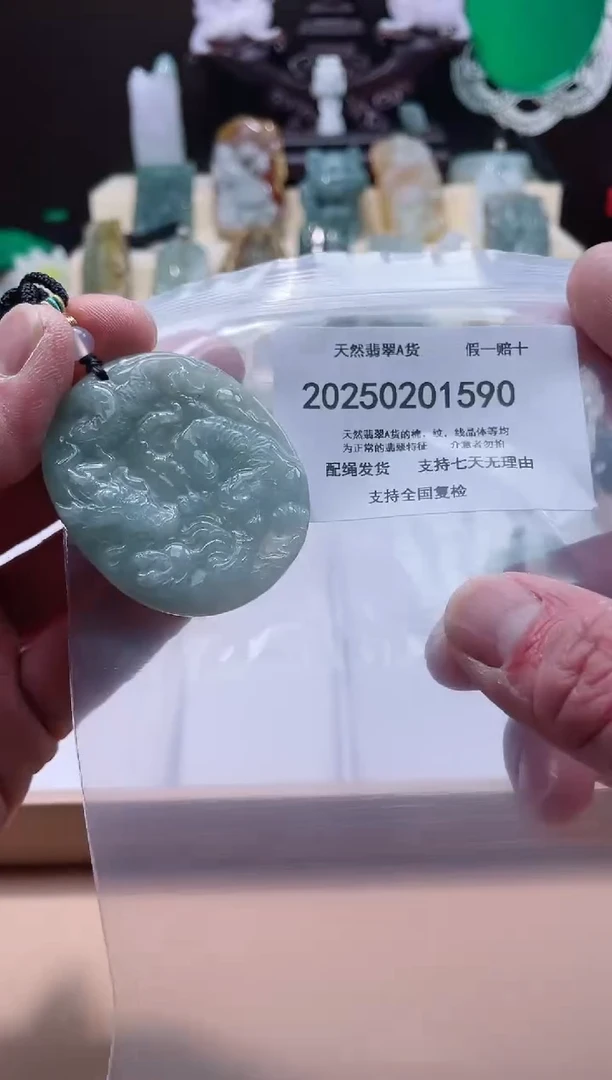 【闪购商品】翡翠颈饰未镶嵌闪购商品8号店20025002009