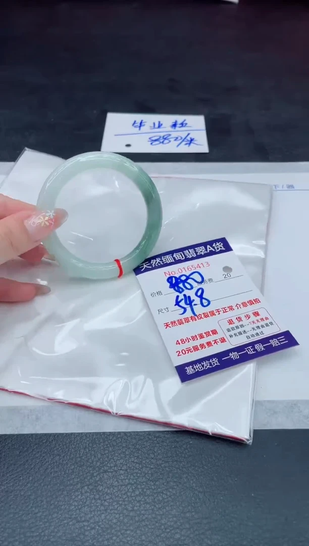 翡翠手镯未镶嵌880.000000