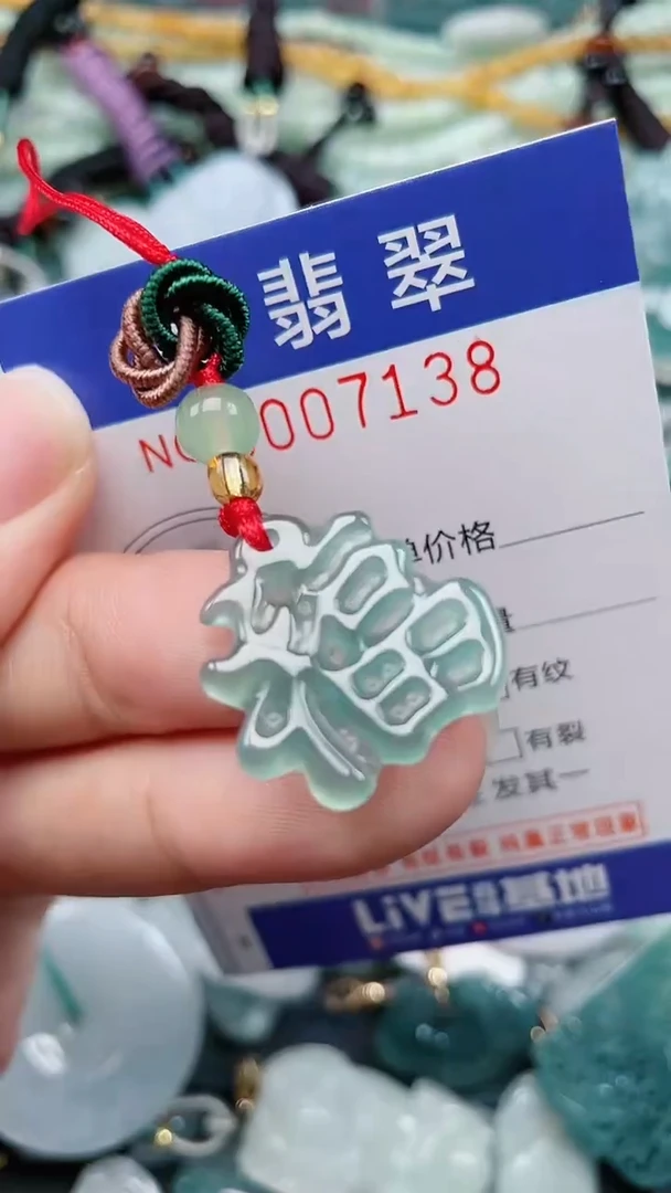 颈饰未镶嵌翡翠.0007138