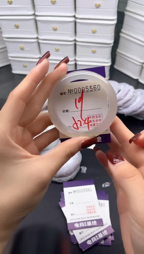 玛瑙/玉髓手镯未镶嵌5560